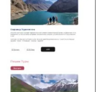 Разработка веб части на Django