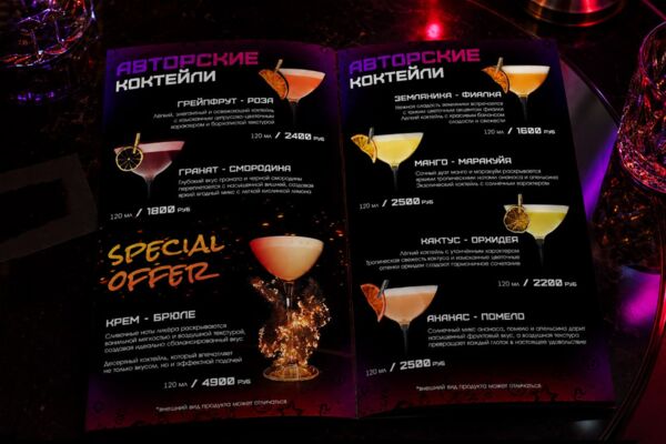 Меню коктейлей для ночного клуба