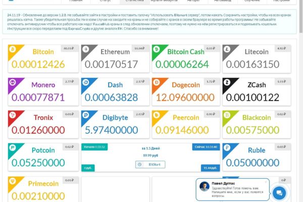 Bitsmart — приложение для авто-заработка криптовалют на кранах