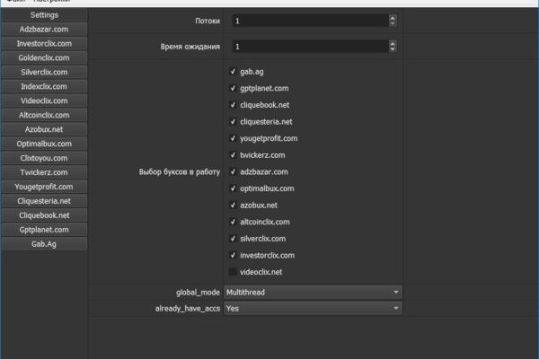 BuxEvil — бот авто-заработка на буксах (PTC)