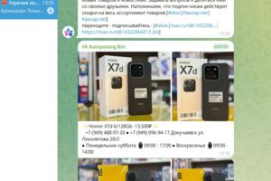 Вложение