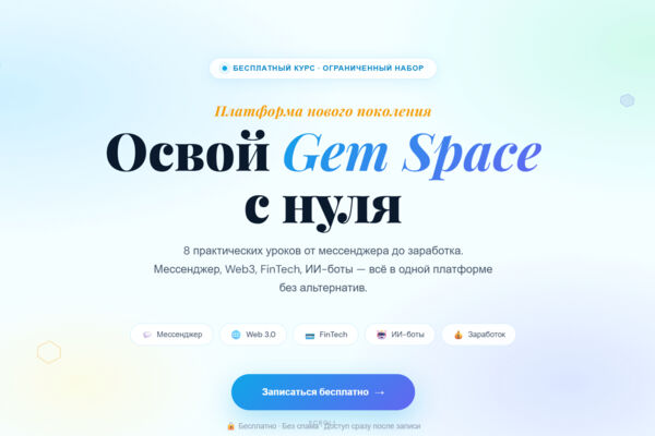 Лендинг для продажи курса https://progem365.com
