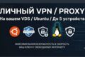 Настройка защищенного удаленного доступа и сетевых туннелей на Linux