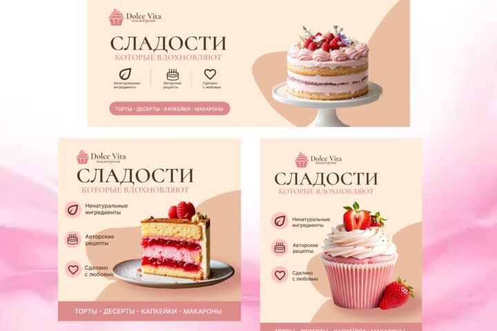 Создам рекламные баннеры для любых площадок