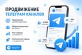 Настройка рекламы Telegram-канала в Яндекс.Директ