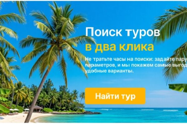 Макет сайта