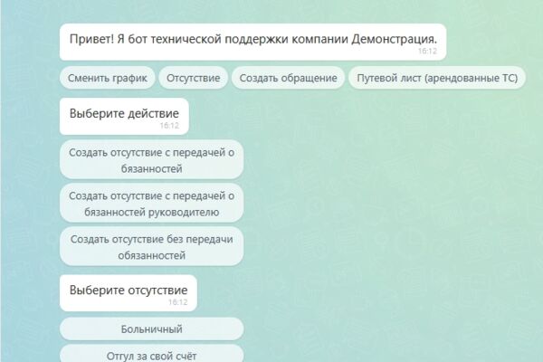 Многофункциональный бот Битрикс24