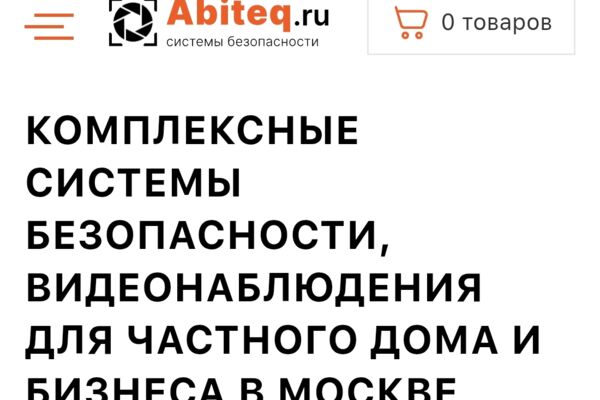 Abiteq