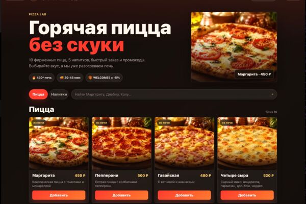 Telegram Mini App для заказа пиццы с каталогом и корзиной