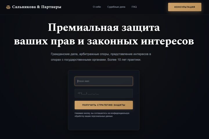 Сайт-визитка / Лендинг под ключ с адаптивом
