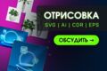 Векторизация изображений