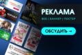 Рекламные баннеры