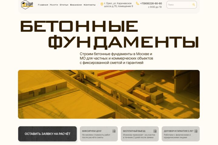 Сайты под ключ
