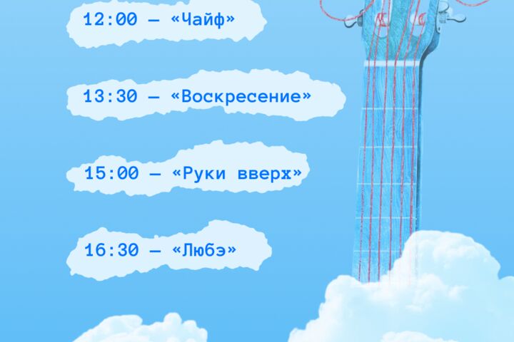 Дизайн афиш и плакатов