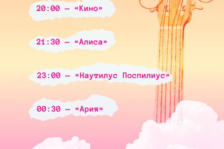 Дизайн афиш и плакатов
