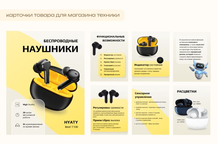 Дизайн карточек для маркетплейсов