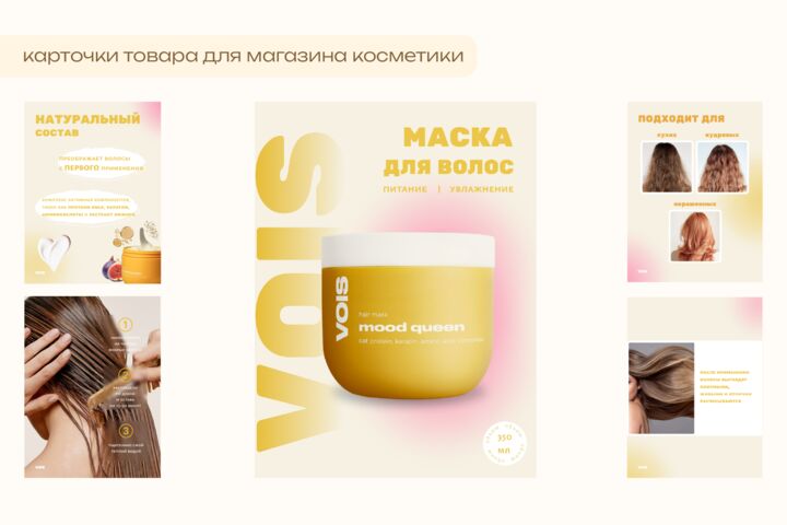 Дизайн карточек для маркетплейсов