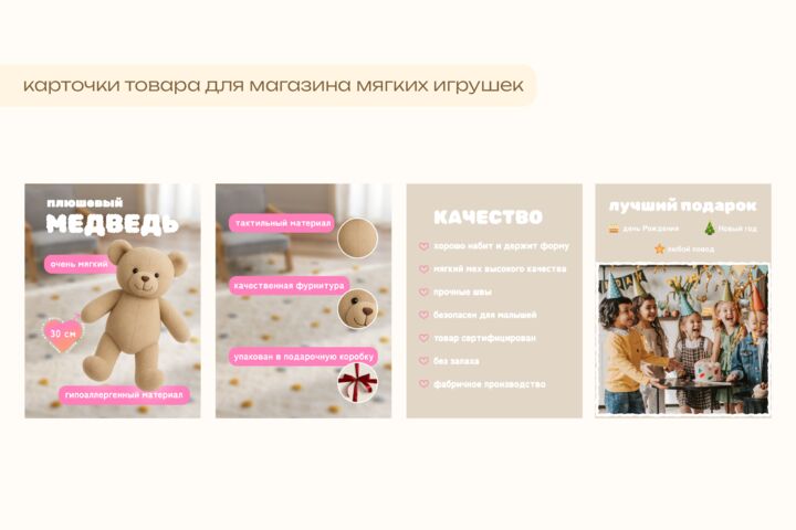 Дизайн карточек для маркетплейсов