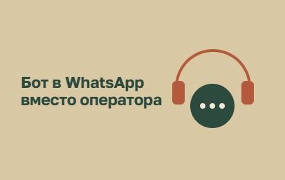 Пример чат-бота на Python