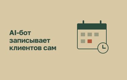 Пример чат-бота в Telegram