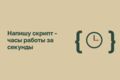 Разработка скриптов Python, IT автоматизация для бизнеса
