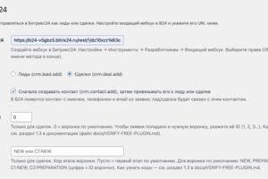 Вложение