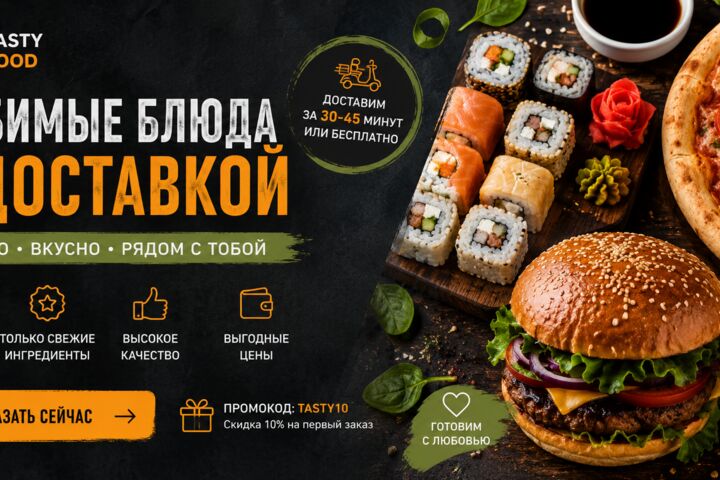 Разработка баннера