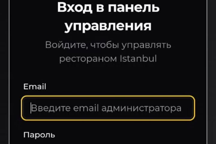 Готовый сайт для ресторана с CMS. Запуск в 1 клик!