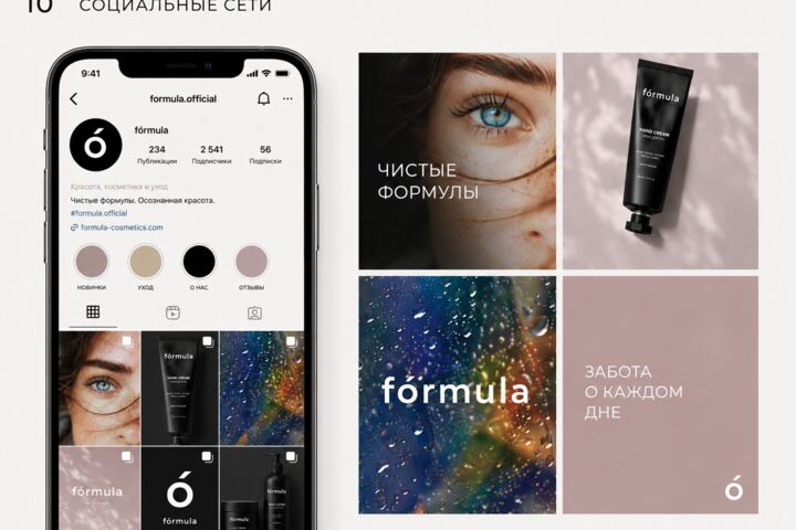 Brand Starter - стартовый пакет для нового бренда. Логотип + фирменный стиль