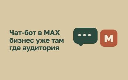 ���-��� � ����������� MAX