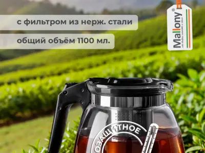 Разработка карточки товара на маркетплейсах для заварочного чайника Mallony CLASSICA.