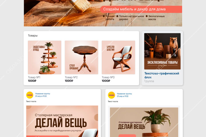 Упаковка социальных сетей ВК