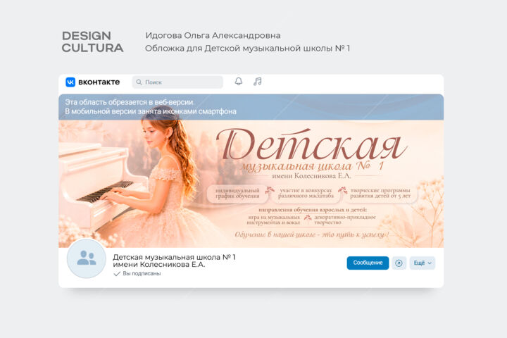 Упаковка социальных сетей ВК