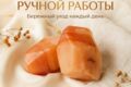 Фотокарточка для интернет маркетплейсов