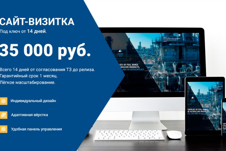 Современный сайт-визитка с индивидуальным дизайном и системой управления.
