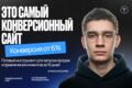 Разработка конверсионного сайта на Tilda с нуля