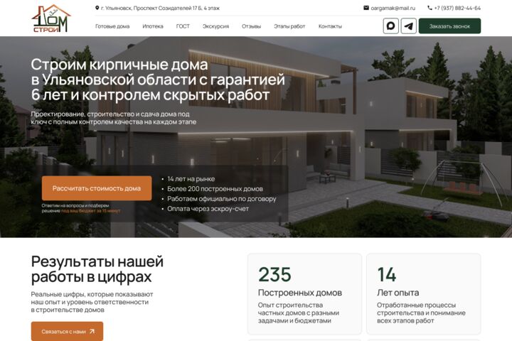 Разработка конверсионного сайта на Tilda с нуля