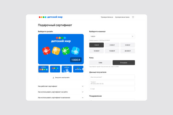 Онлайн-платформа для заказа подарочных сертификатов