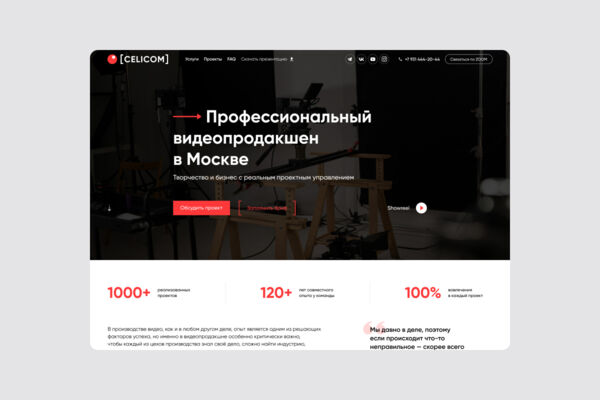 Видеопродакшен — корпоративный сайт