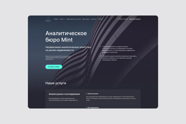 Маркетинговая компания — корпоративный сайт