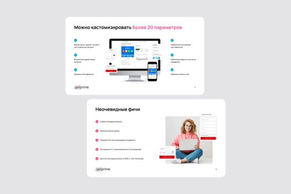 Презентация онлайн-платформы