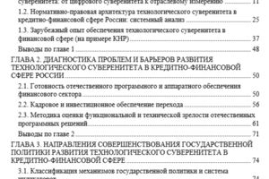 Вложение