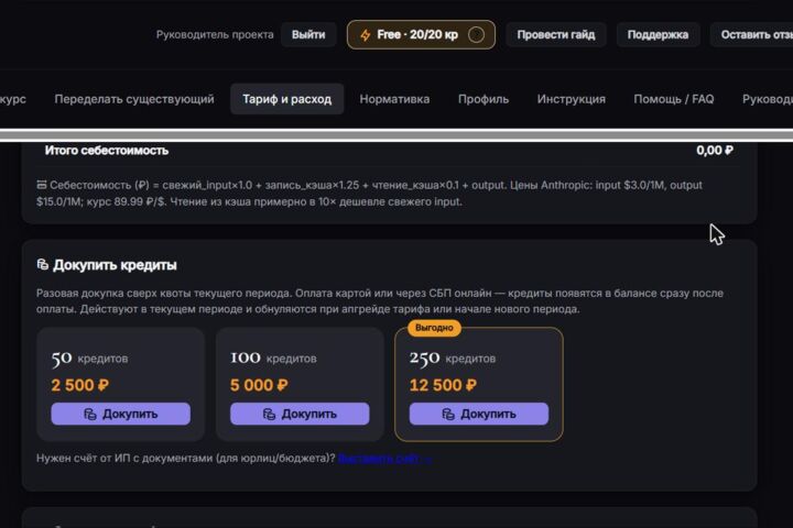 Разработка SaaS с ИИ под ключ: MVP → прод с оплатой и деплоем