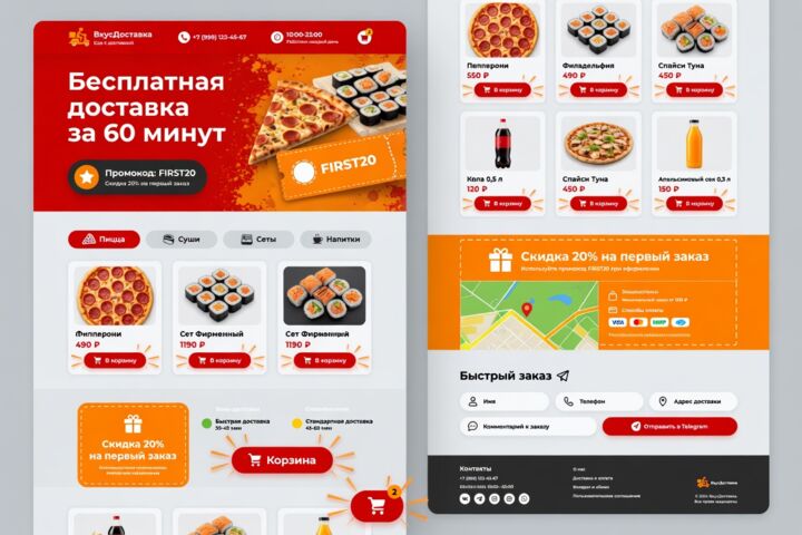 Сделаю лендинг с формой: заявки сразу в Telegram