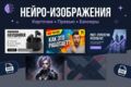 Нейро-изображения (Comfy / локальный GPU)