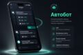 Telegram-бот: клиент оформляет заказ и платит, пока вы спите