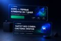 Клиенты из ВКонтакте: таргет, который не сжигает бюджет