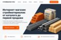 Интернет-магазин стройматериалов: от каталога до первой продажи