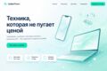 Интернет-магазин техники, который не отпугивает ценой
