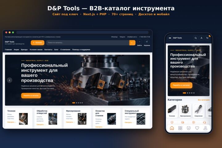 Разработка лендинга на Next.js под ключ — дизайн, код, деплой